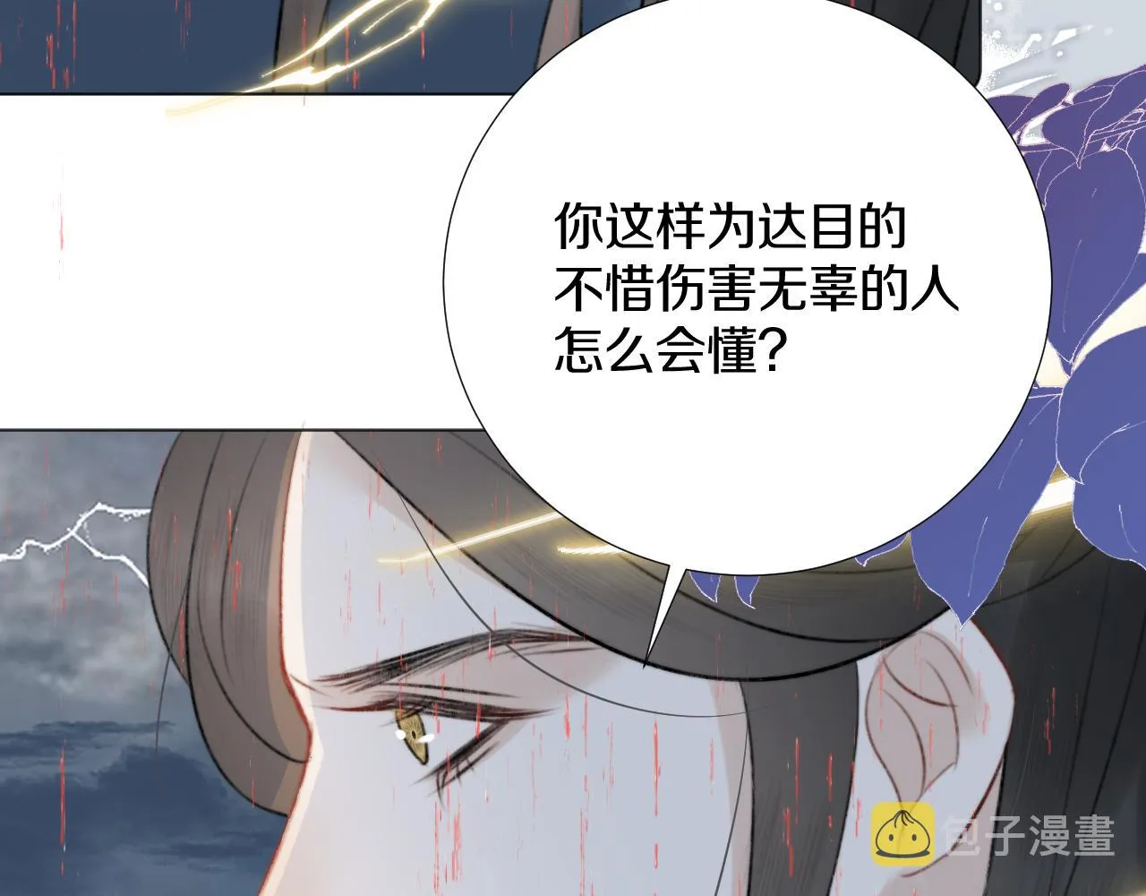第四十一话 神爱世人 第41页