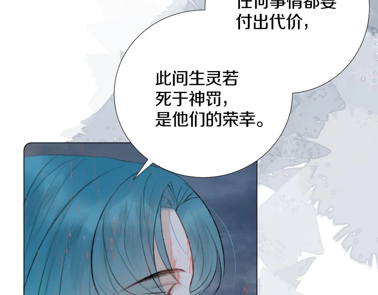 第四十一话 神爱世人 第43页