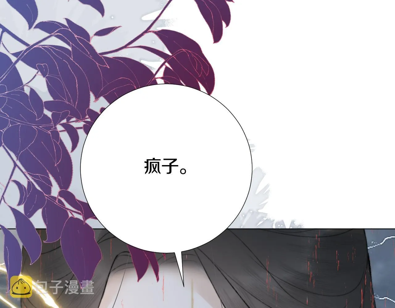 第四十一话 神爱世人 第45页