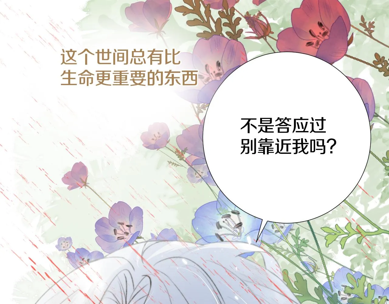 第四十一话 神爱世人 第47页