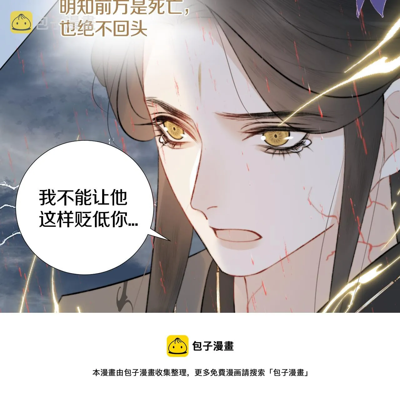 第四十一话 神爱世人 第50页