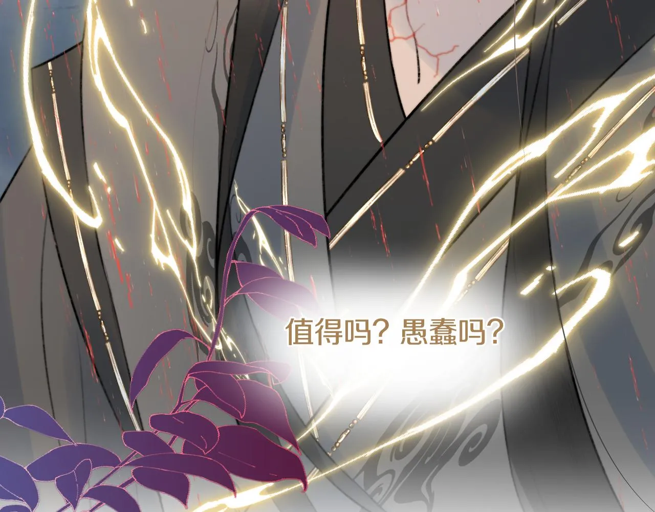 第四十一话 神爱世人 第51页