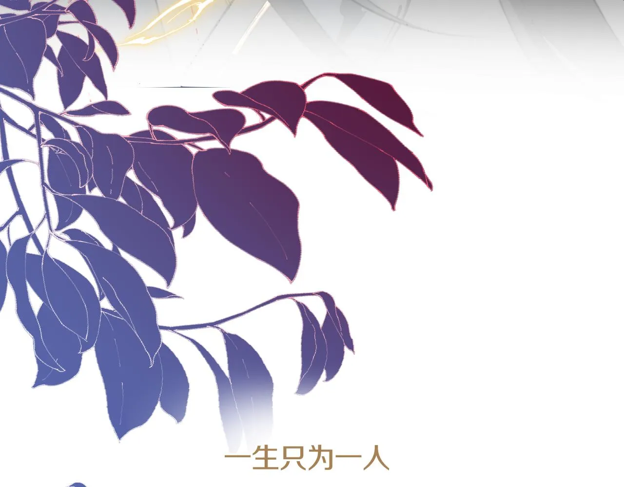 第四十一话 神爱世人 第52页