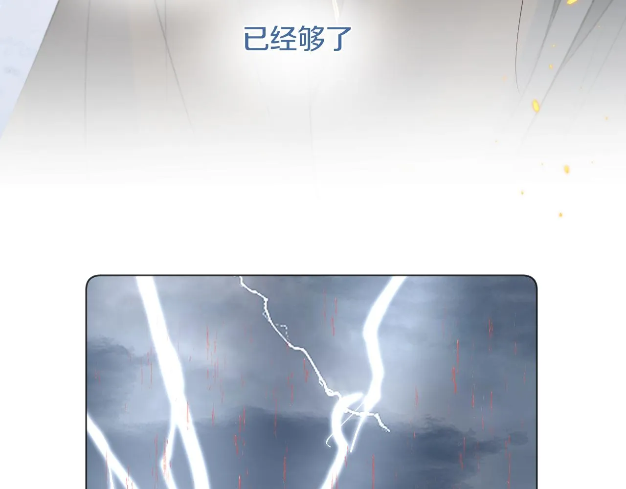 第四十一话 神爱世人 第59页