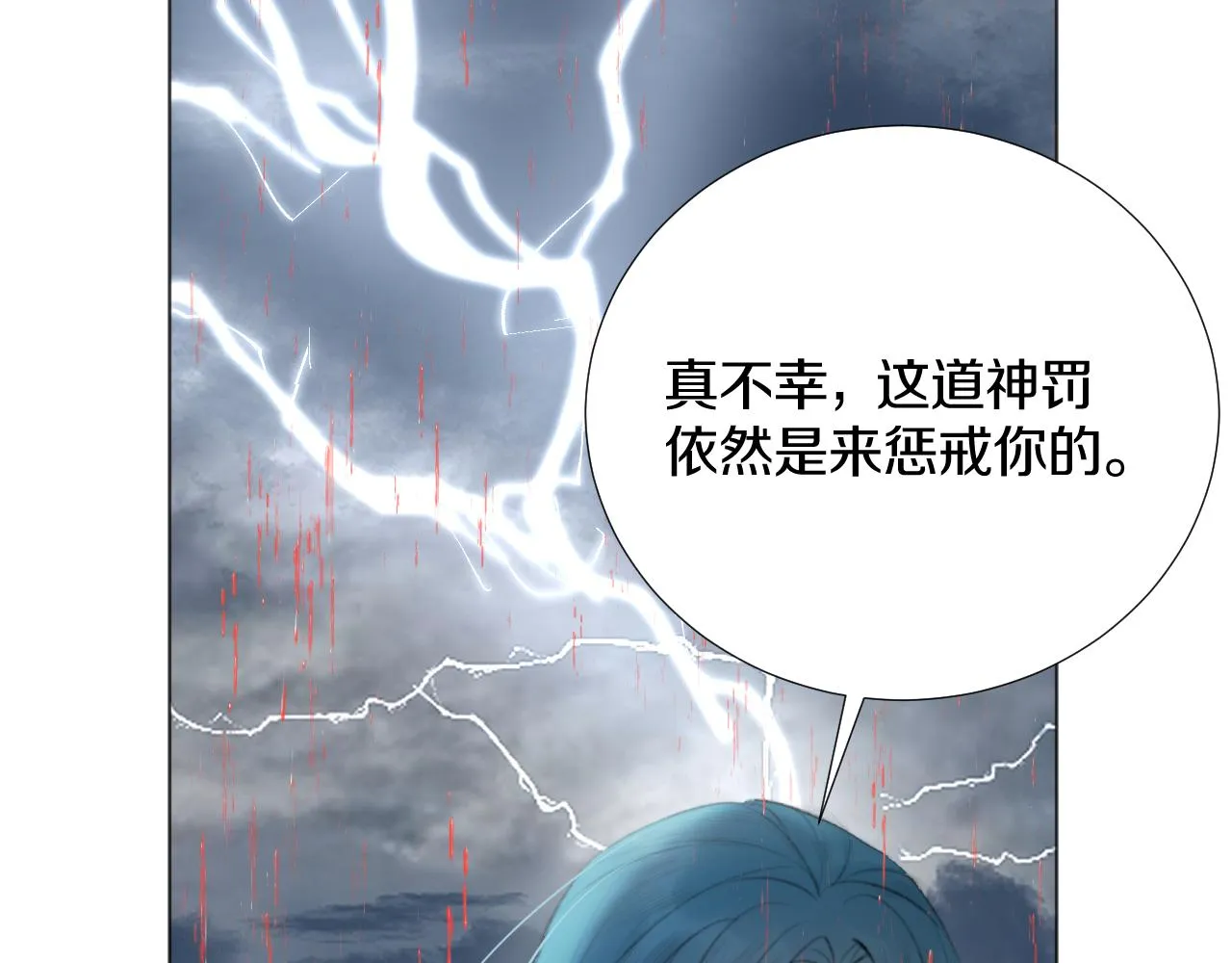 第四十一话 神爱世人 第60页