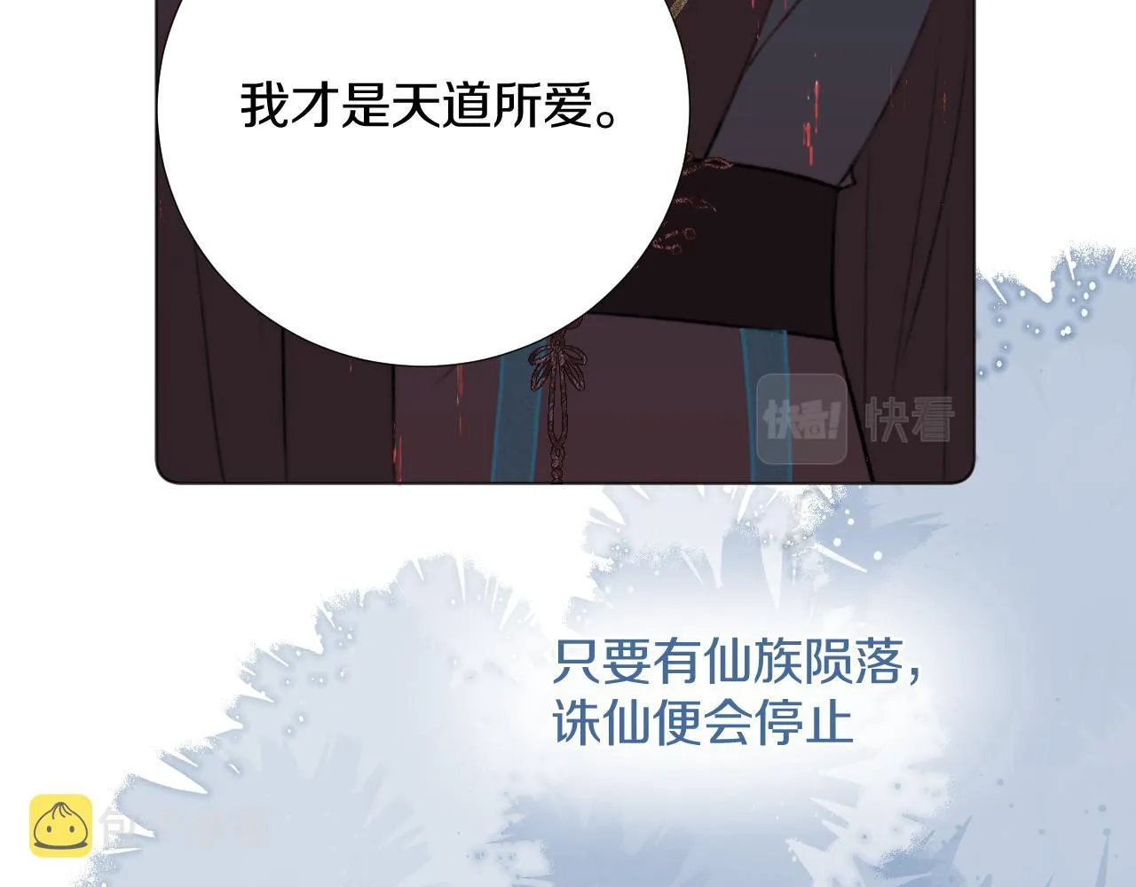 第四十一话 神爱世人 第62页