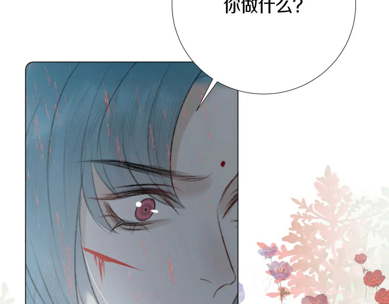 第四十一话 神爱世人 第66页