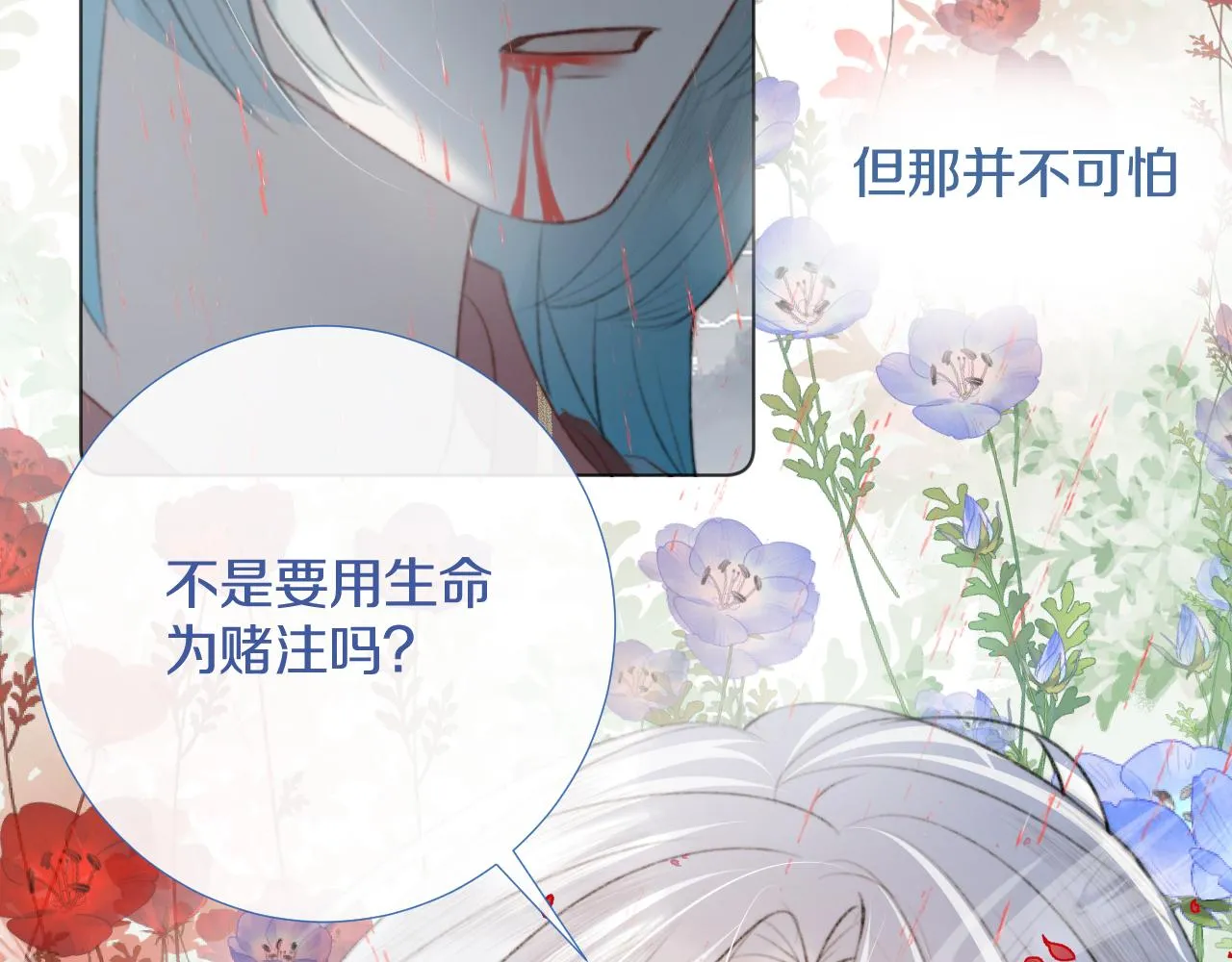 第四十一话 神爱世人 第67页