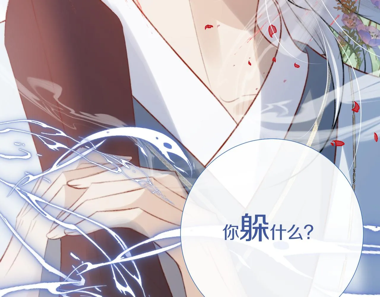 第四十一话 神爱世人 第69页