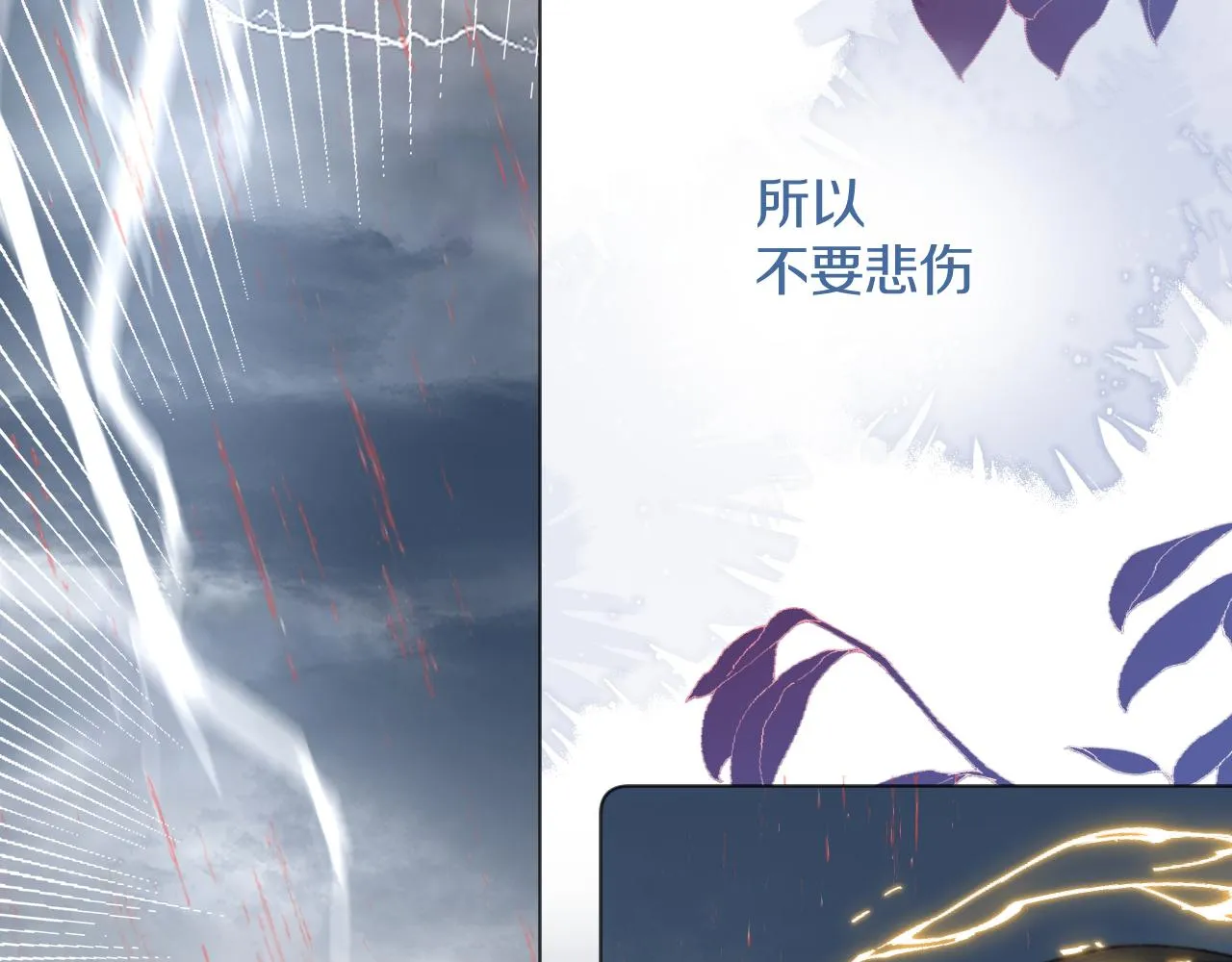第四十一话 神爱世人 第71页