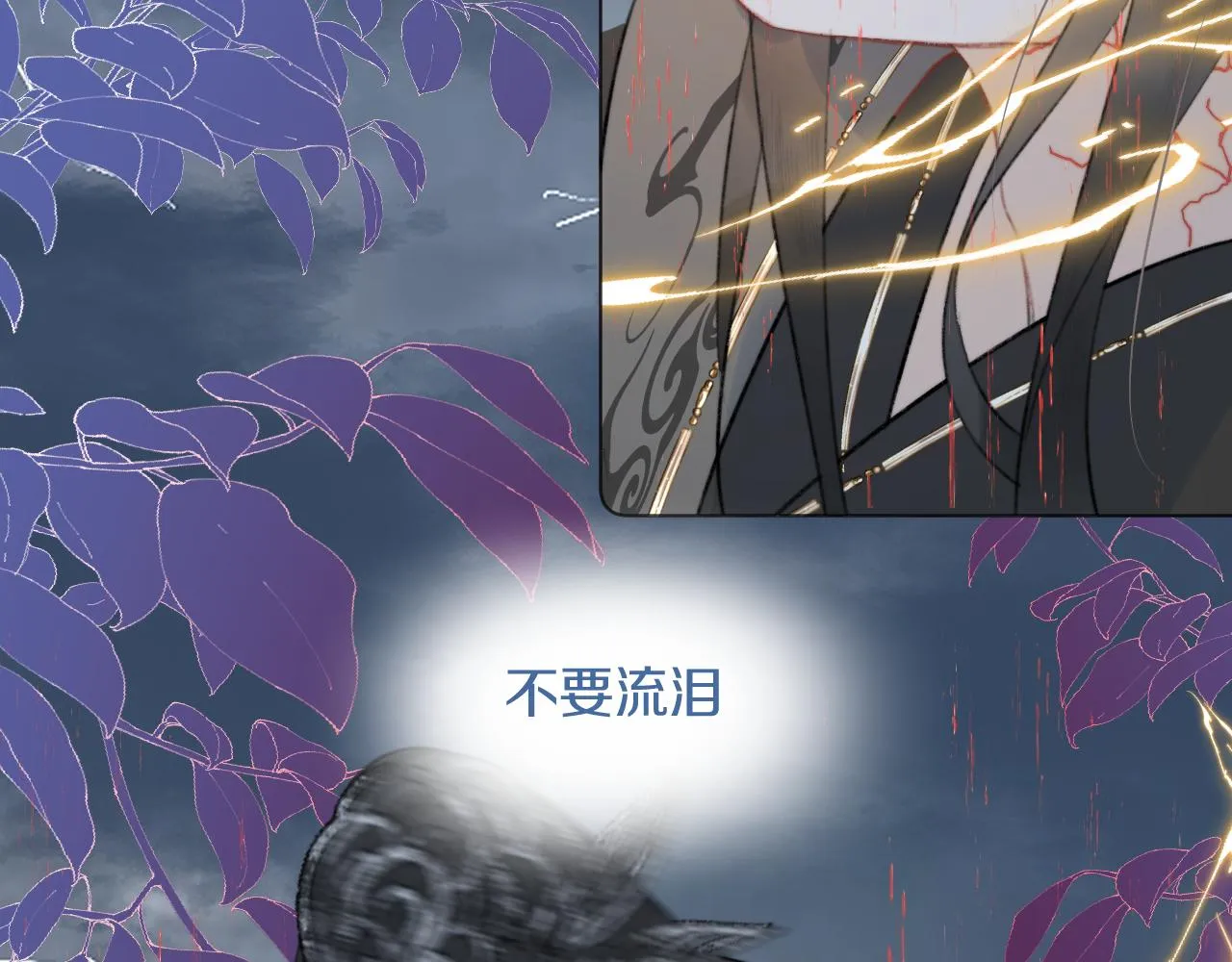 第四十一话 神爱世人 第73页