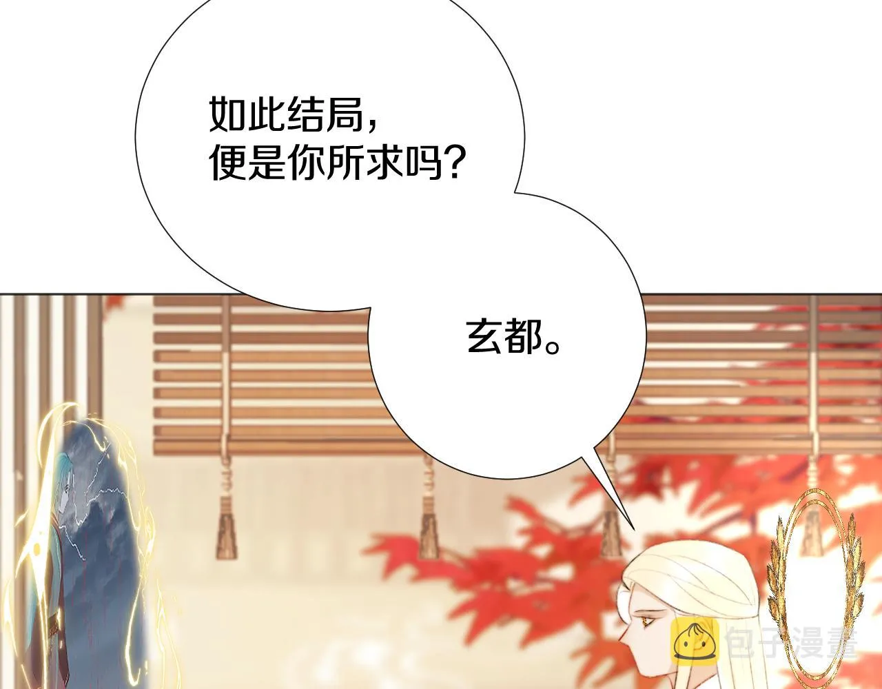 第四十一话 神爱世人 第82页