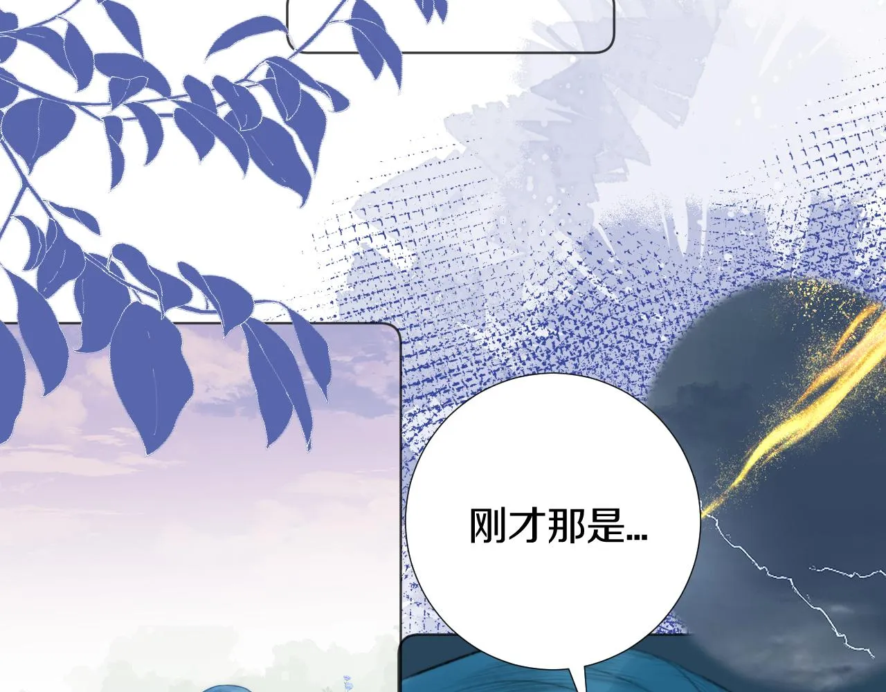 第四十一话 神爱世人 第84页