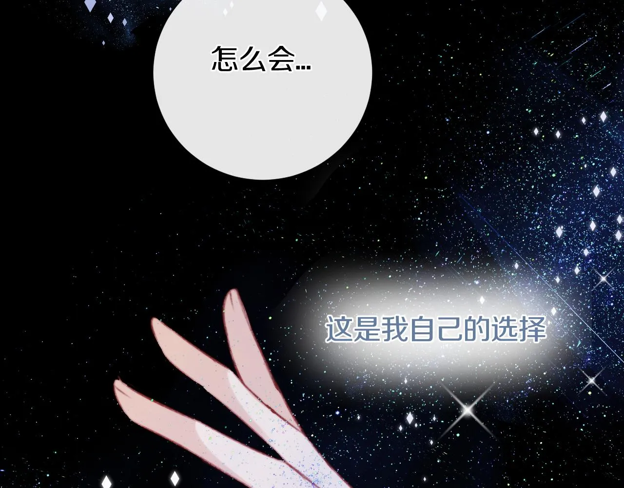 第四十一话 神爱世人 第90页