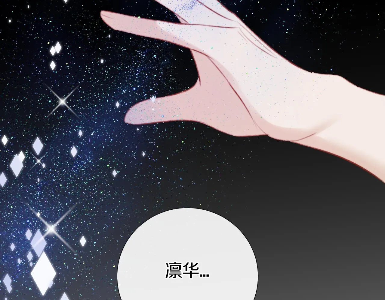 第四十一话 神爱世人 第91页