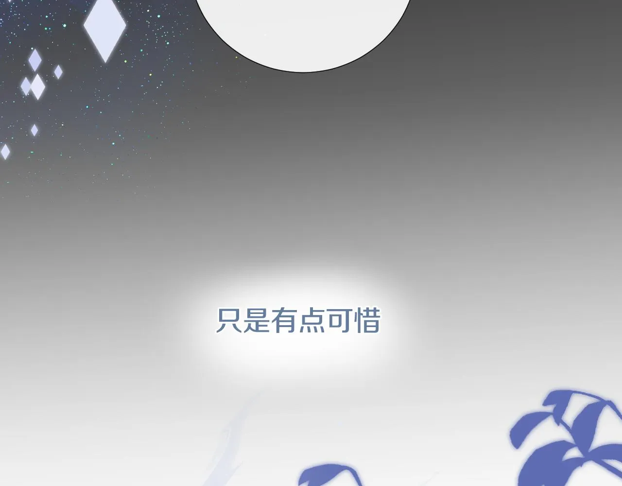 第四十一话 神爱世人 第92页