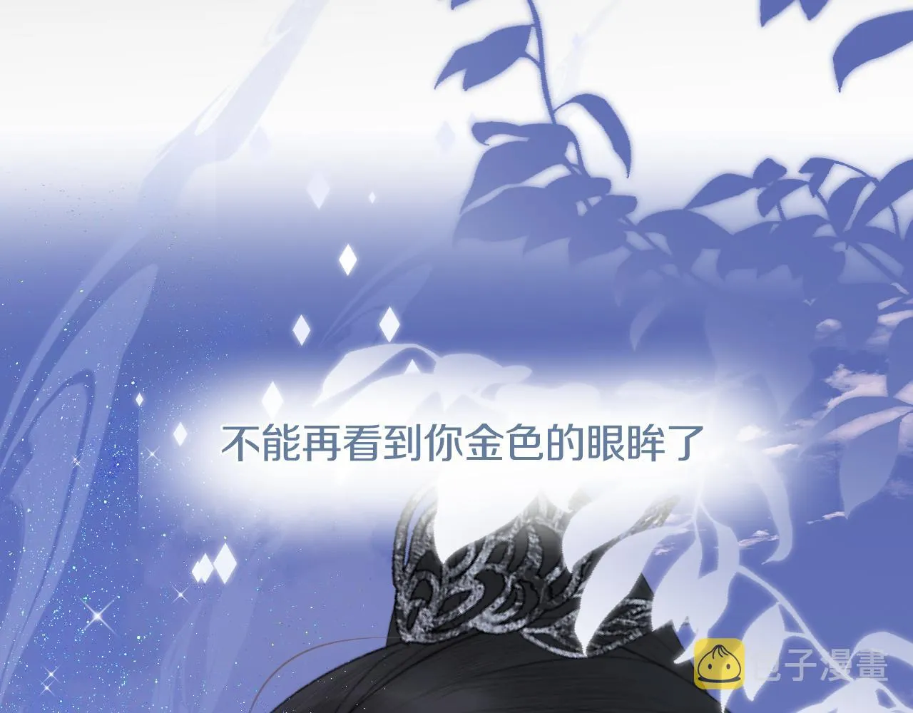 第四十一话 神爱世人 第93页