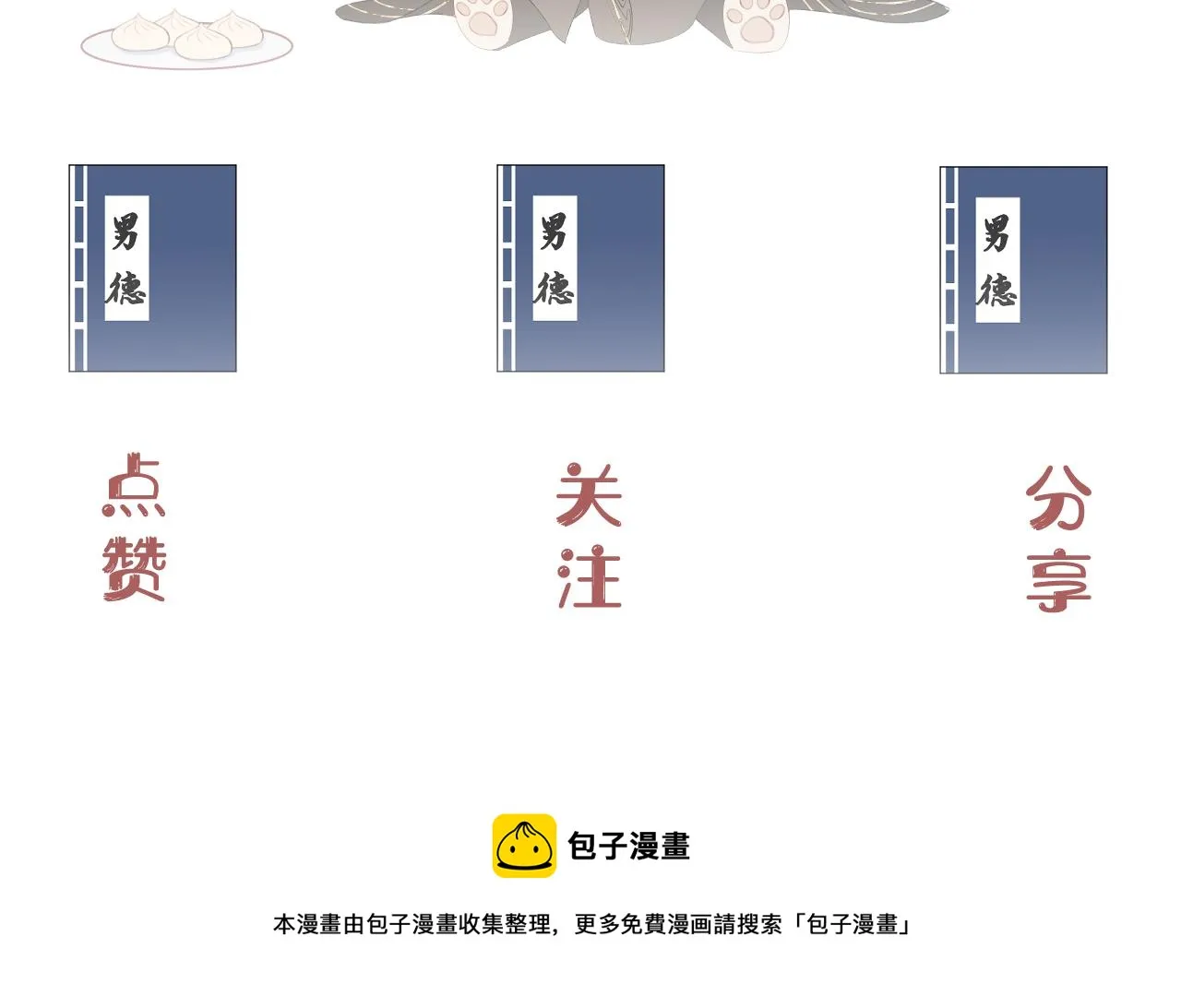 第四十一话 神爱世人 第99页