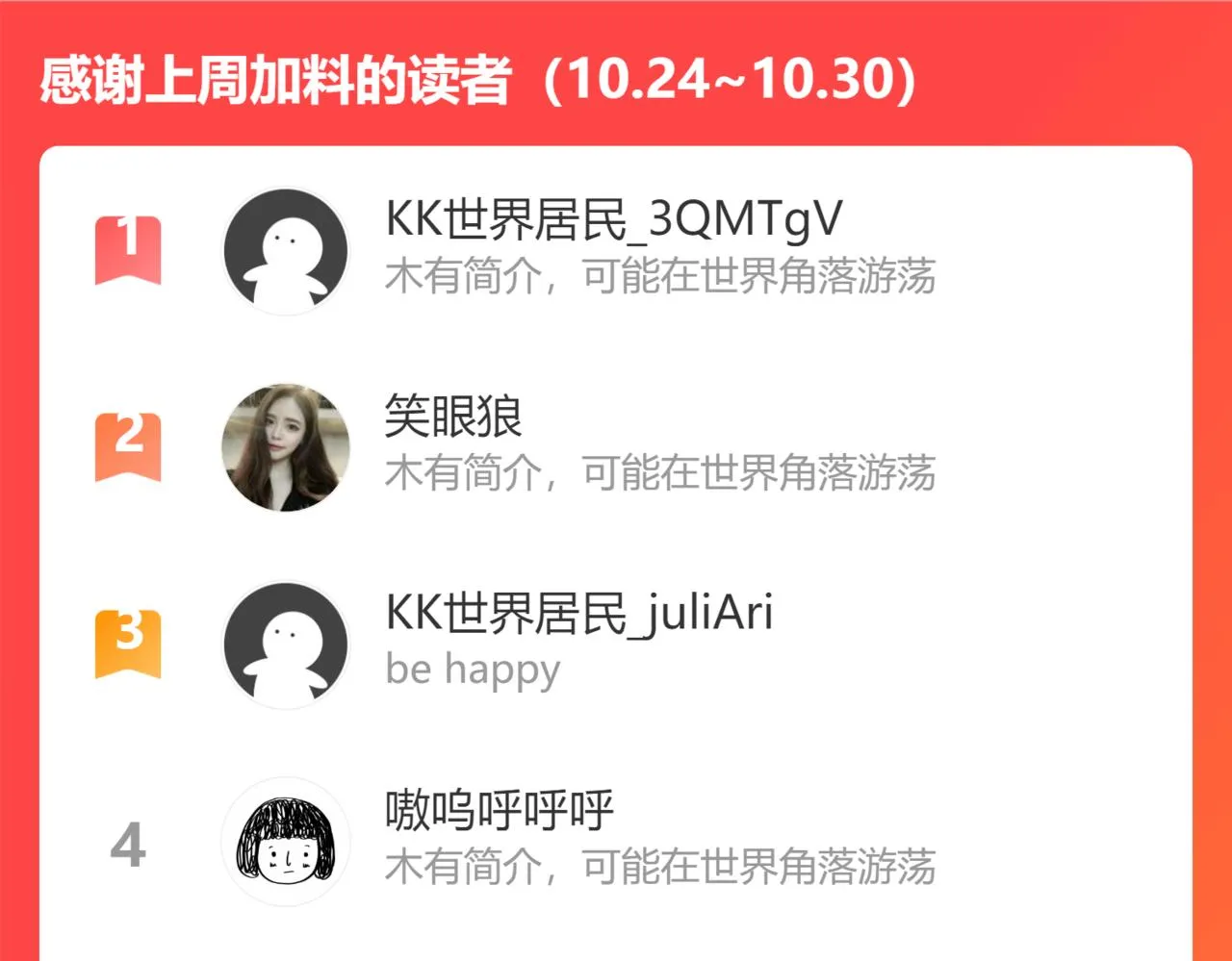 第四十一话 神爱世人 第100页