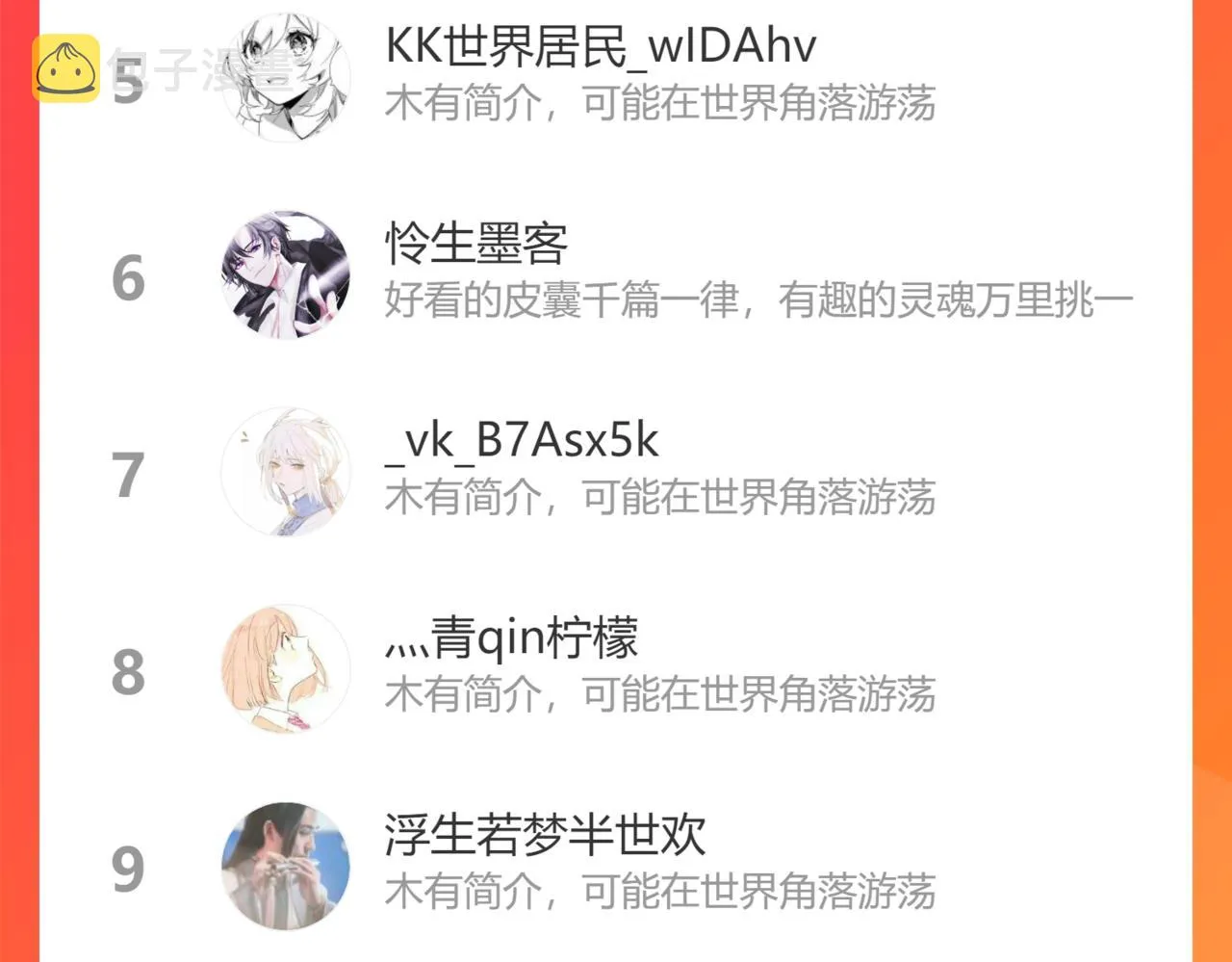 第四十一话 神爱世人 第101页