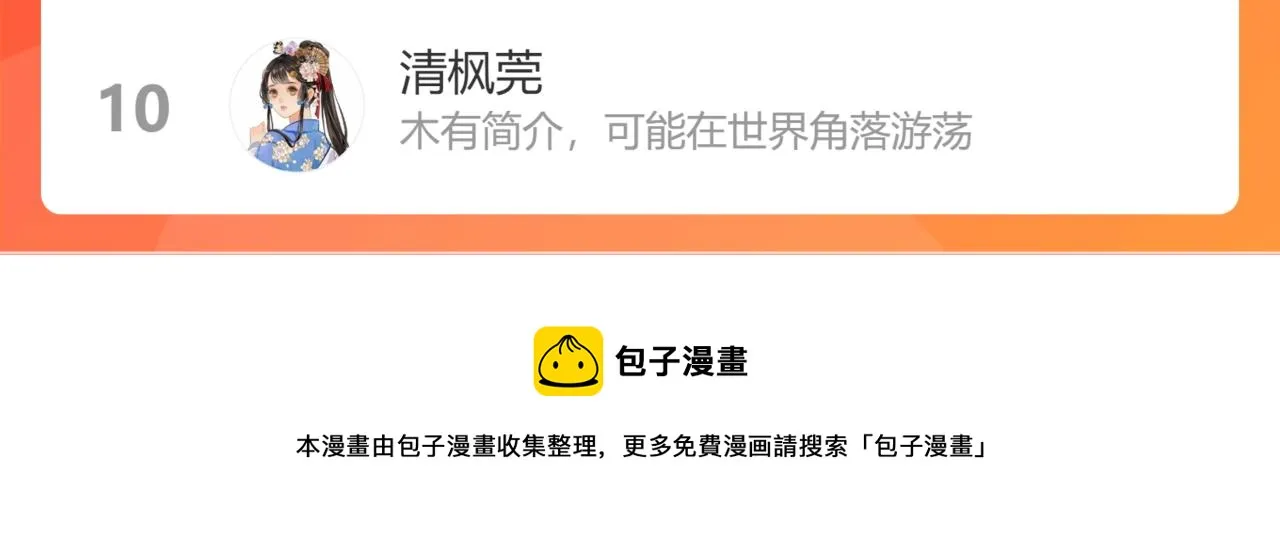 第四十一话 神爱世人 第102页