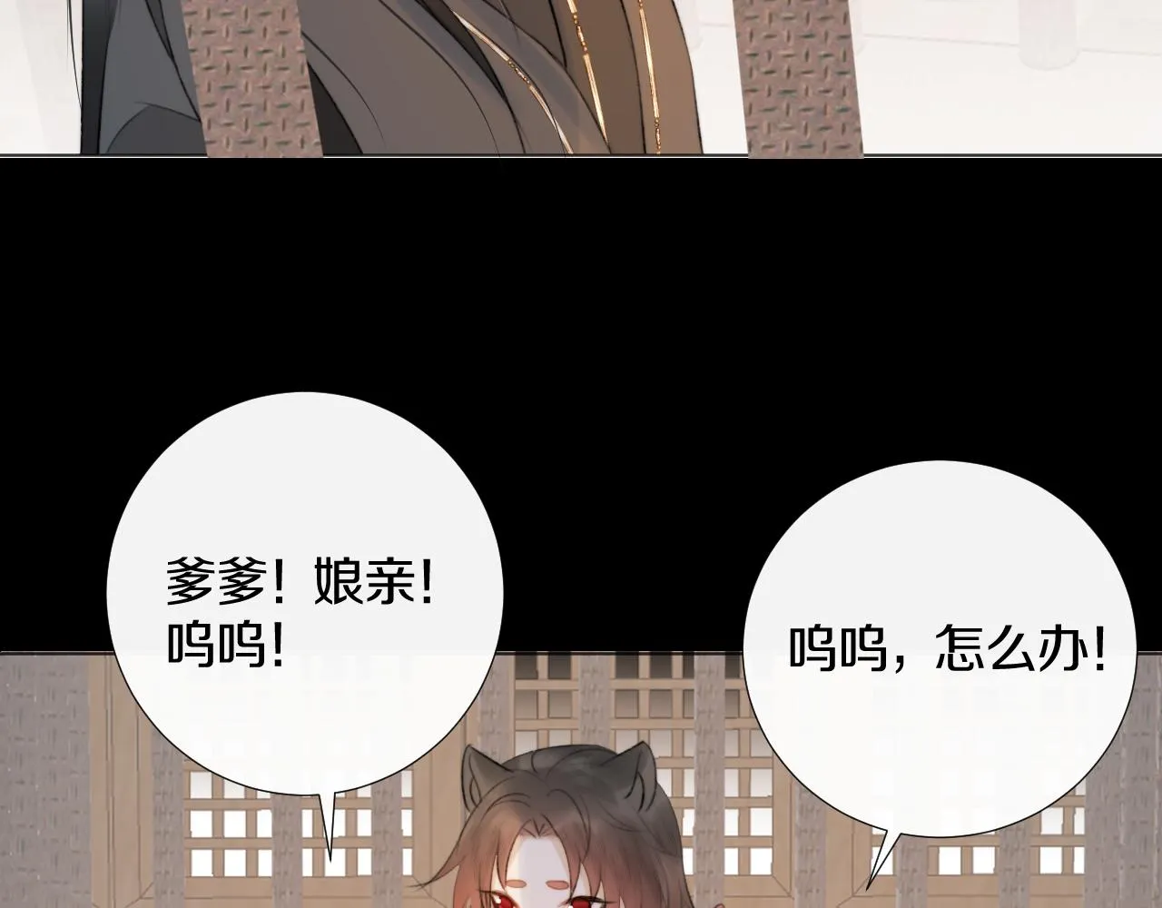 第三十三话 你不会被困于此地 第9页