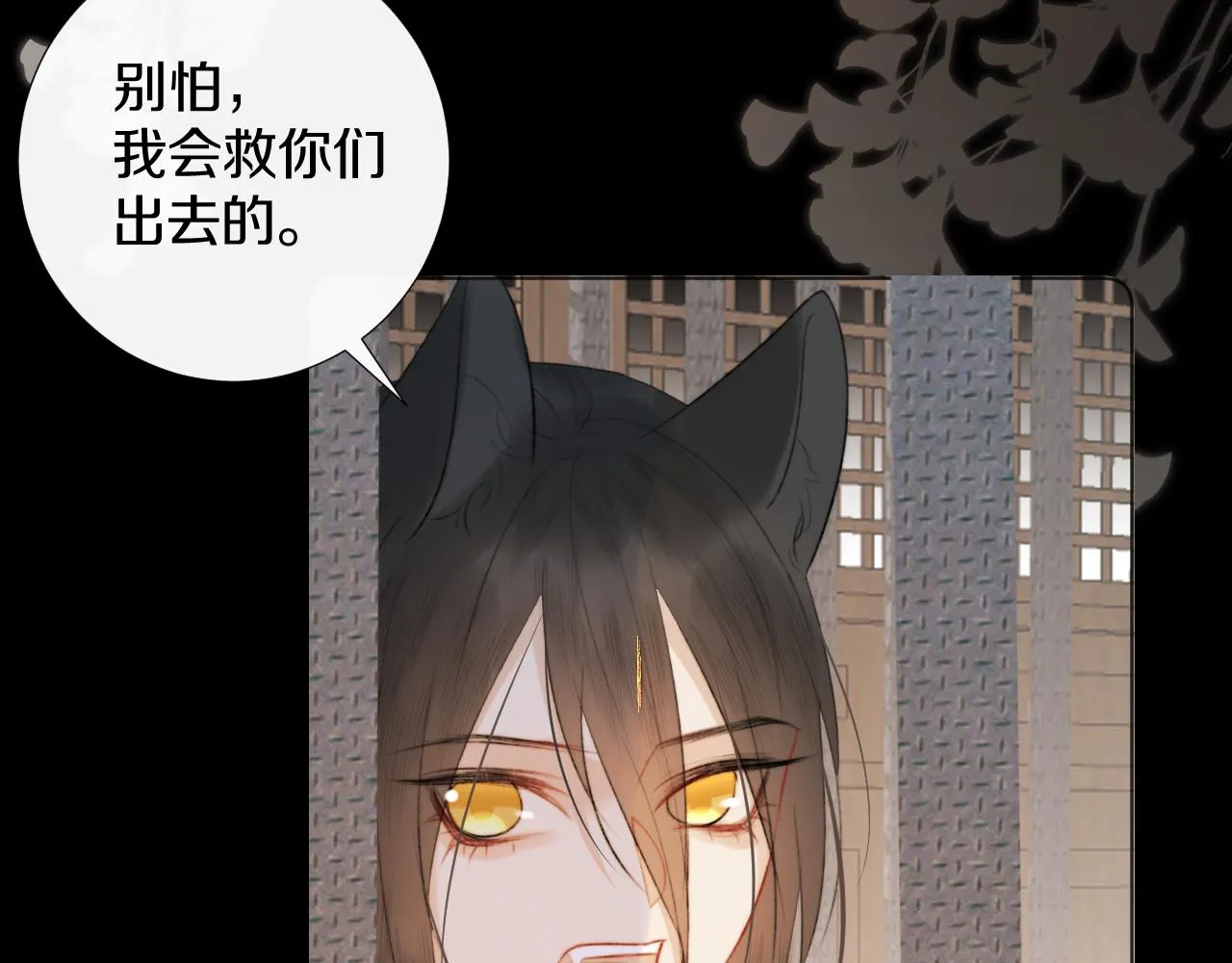 第三十三话 你不会被困于此地 第11页