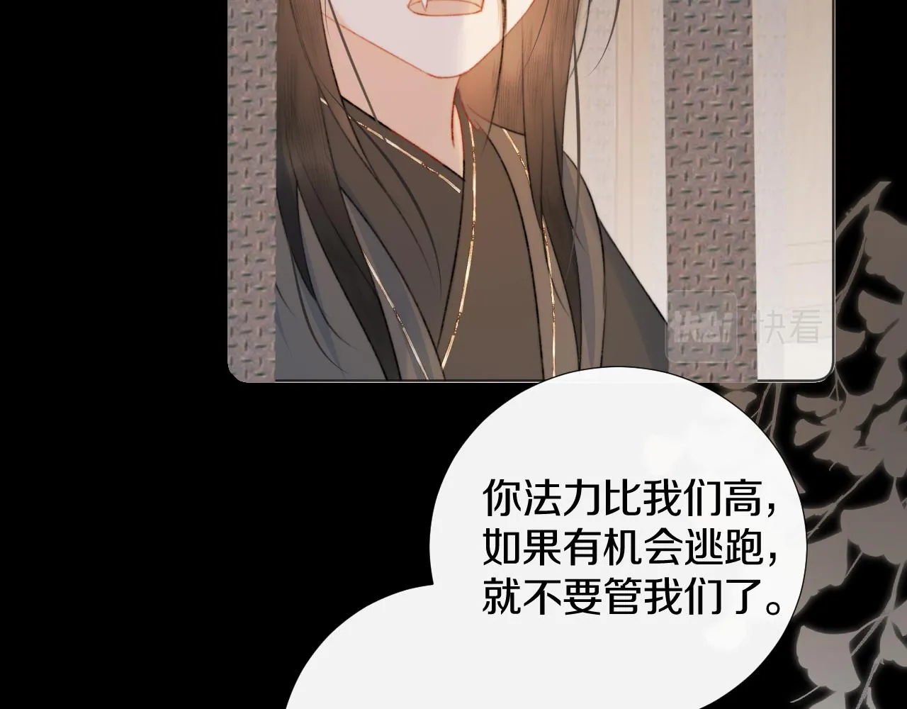第三十三话 你不会被困于此地 第12页