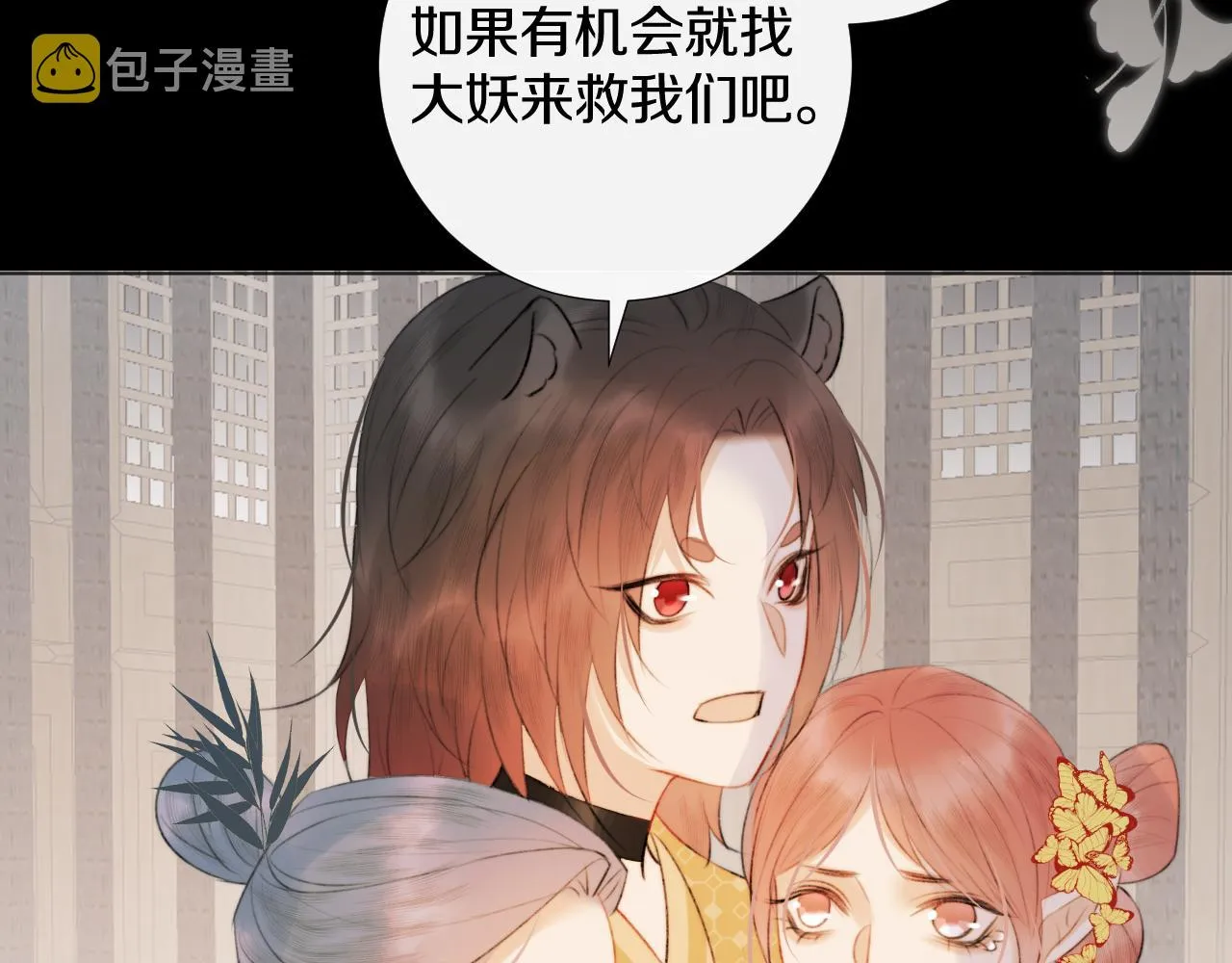 第三十三话 你不会被困于此地 第13页