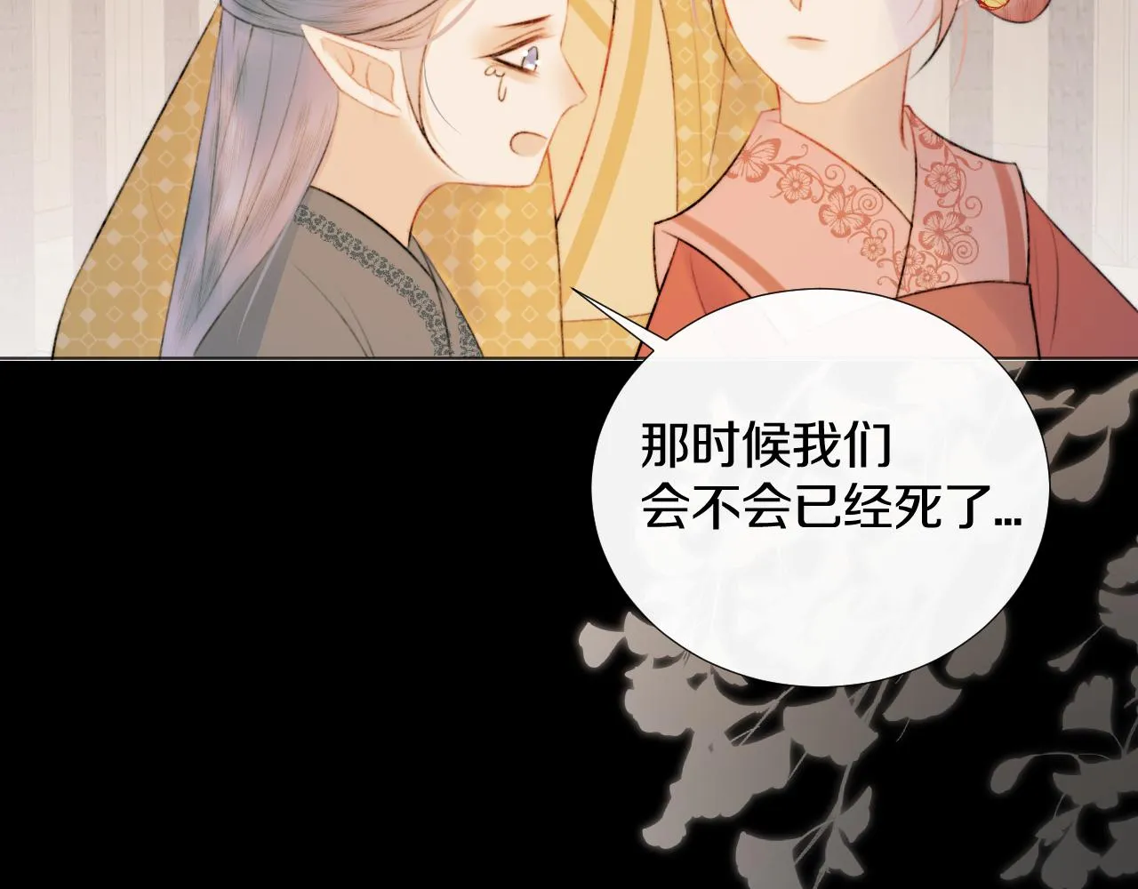 第三十三话 你不会被困于此地 第14页