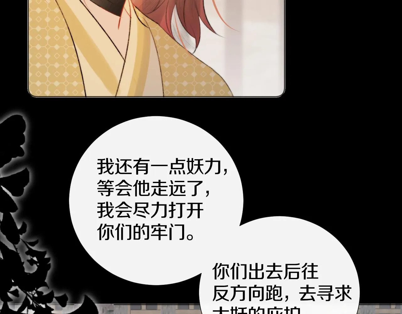 第三十三话 你不会被困于此地 第16页