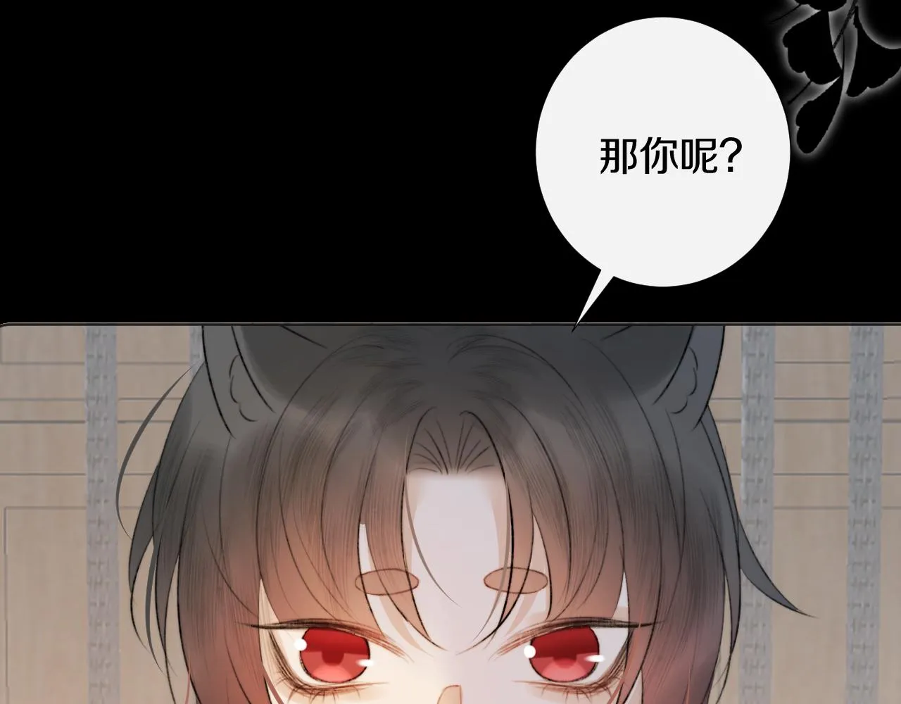 第三十三话 你不会被困于此地 第19页