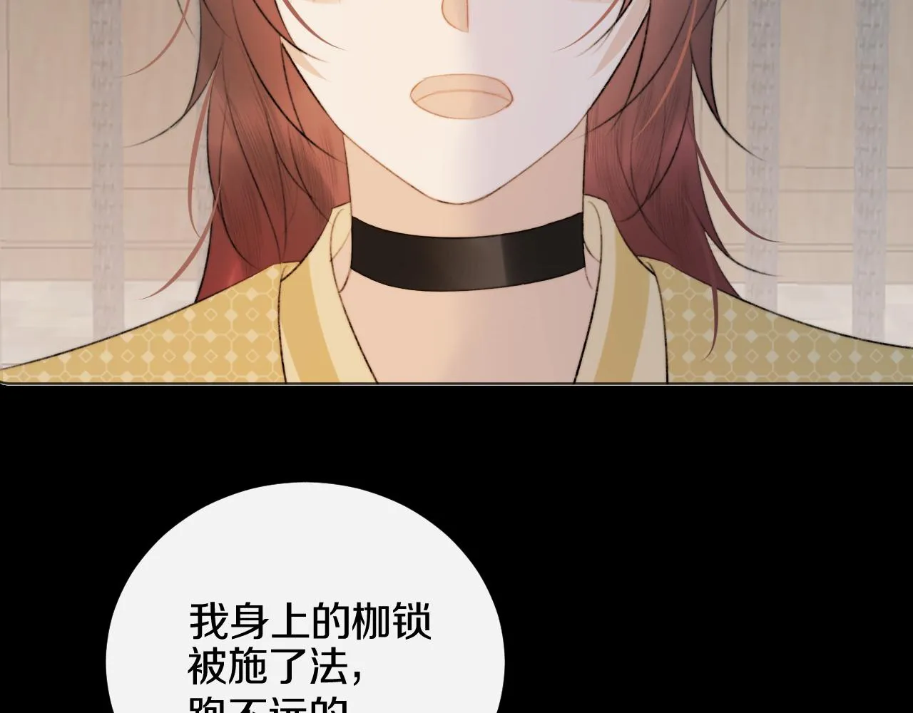 第三十三话 你不会被困于此地 第20页