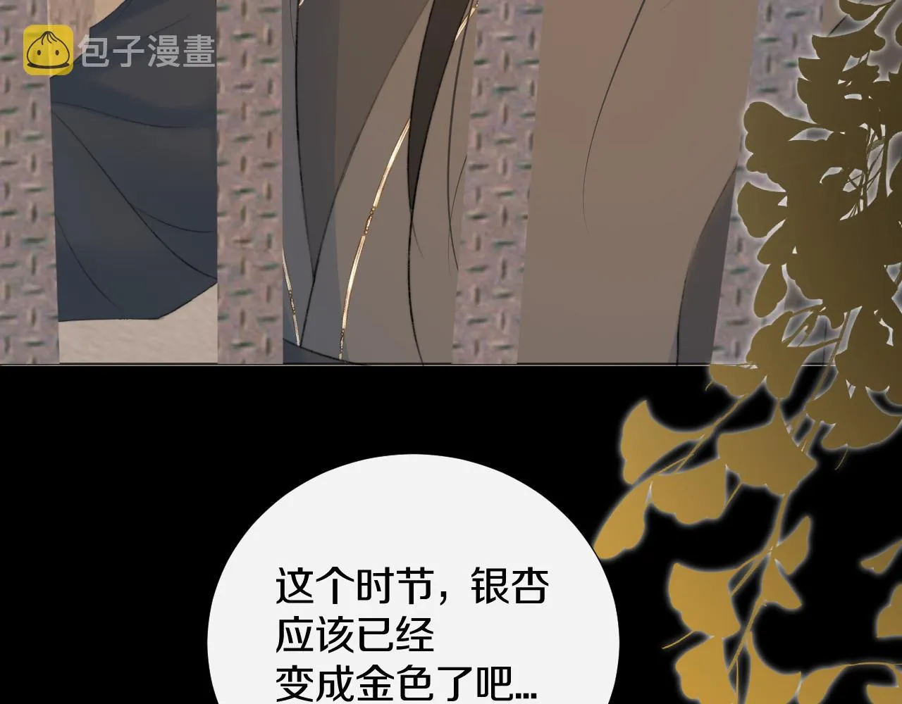 第三十三话 你不会被困于此地 第27页
