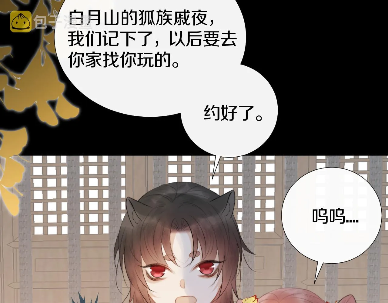 第三十三话 你不会被困于此地 第30页