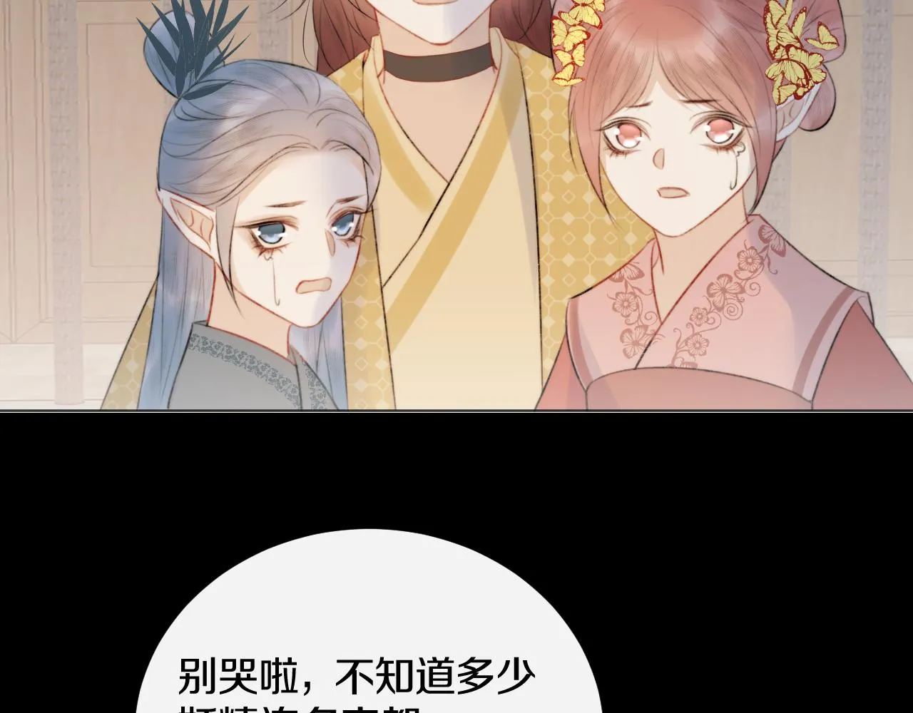 第三十三话 你不会被困于此地 第31页
