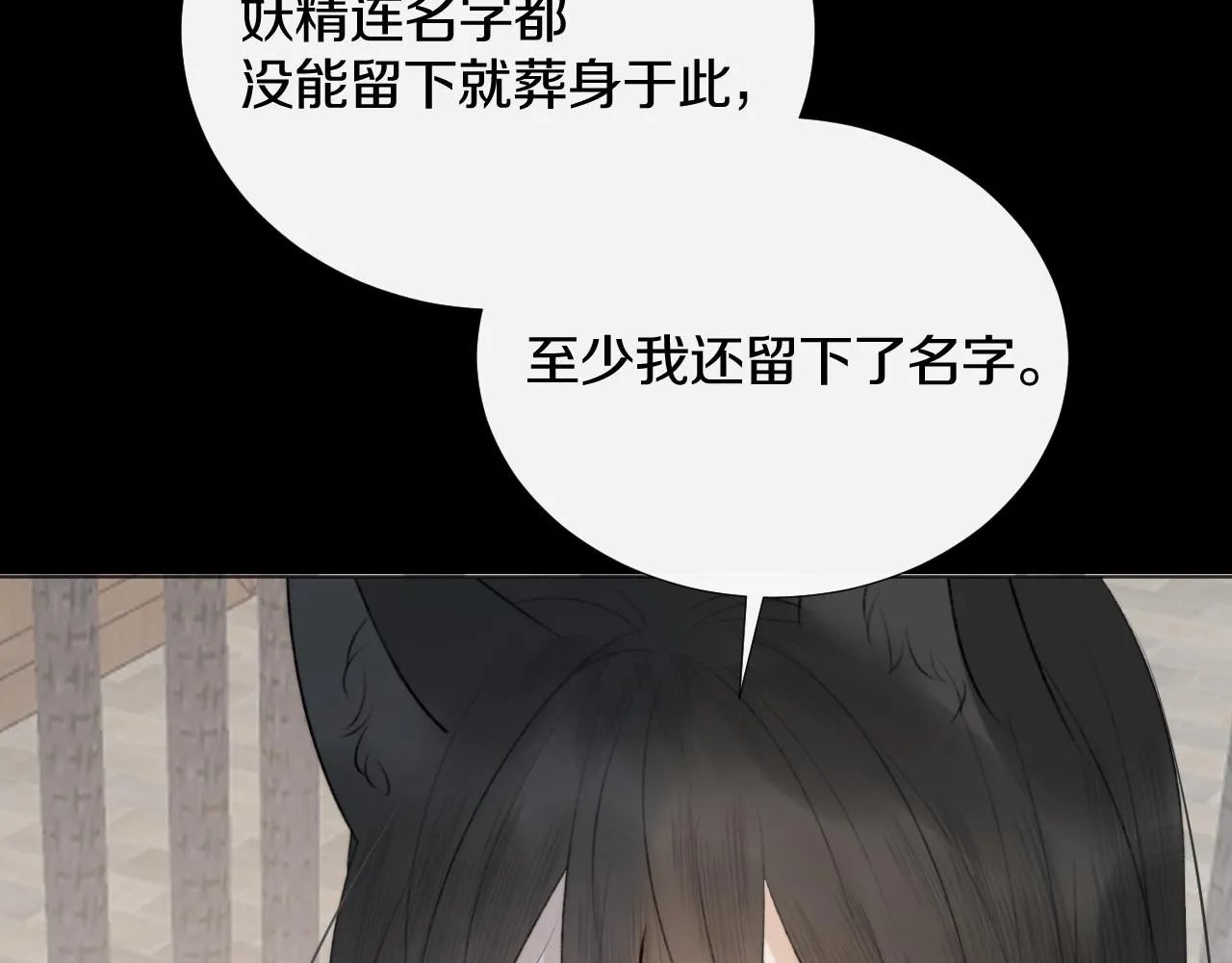 第三十三话 你不会被困于此地 第32页
