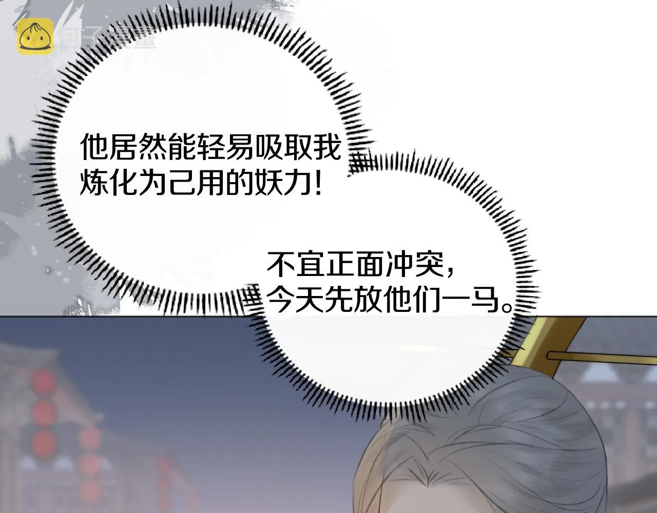 第三十三话 你不会被困于此地 第41页