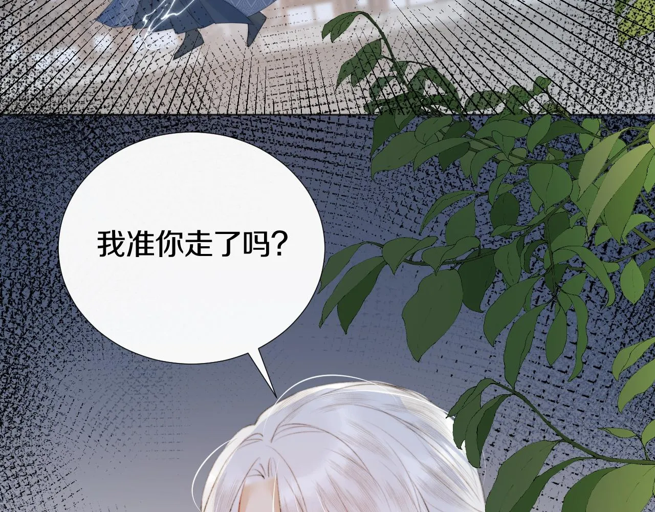 第三十三话 你不会被困于此地 第44页