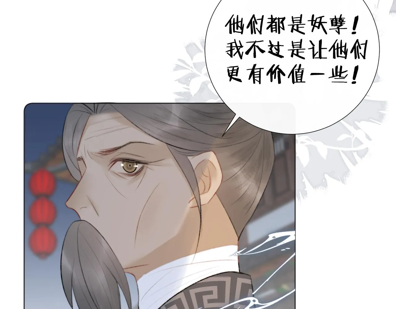 第三十三话 你不会被困于此地 第49页