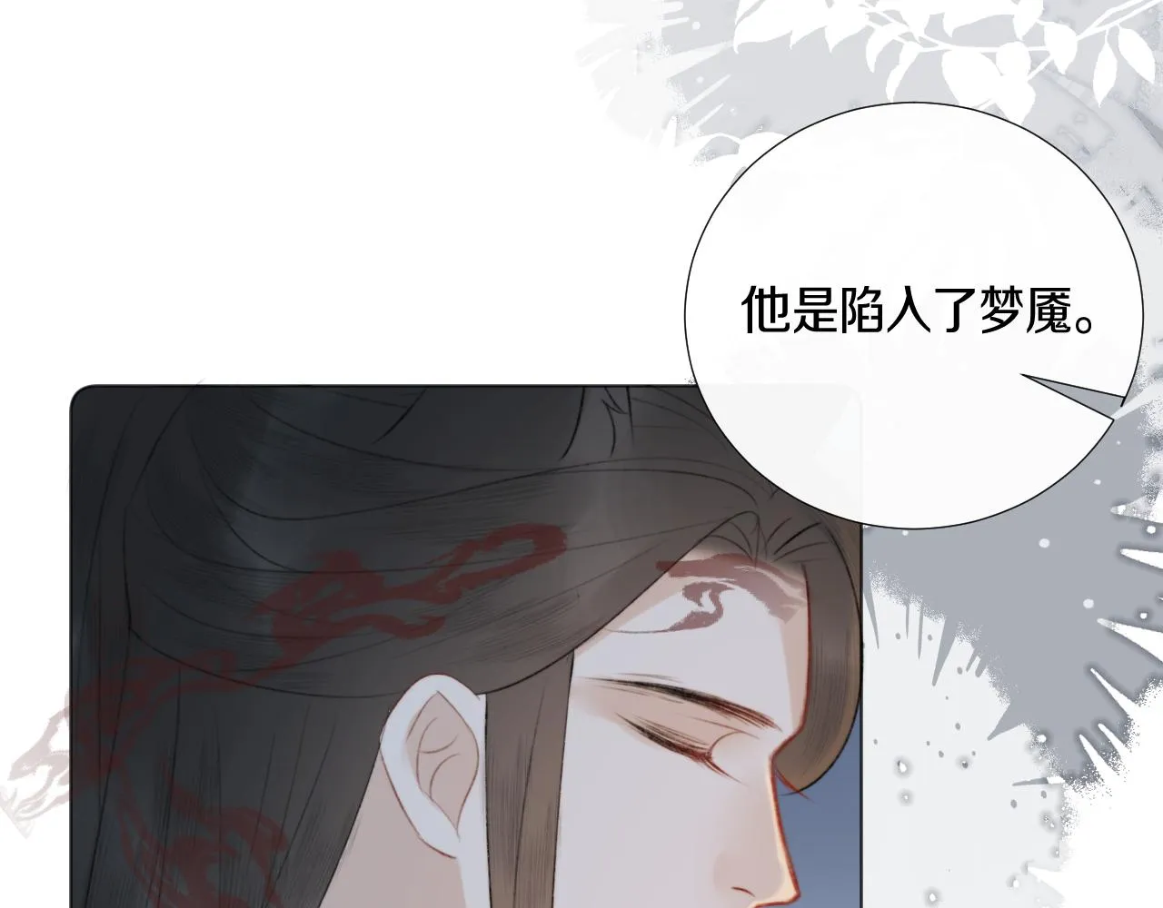第三十三话 你不会被困于此地 第57页