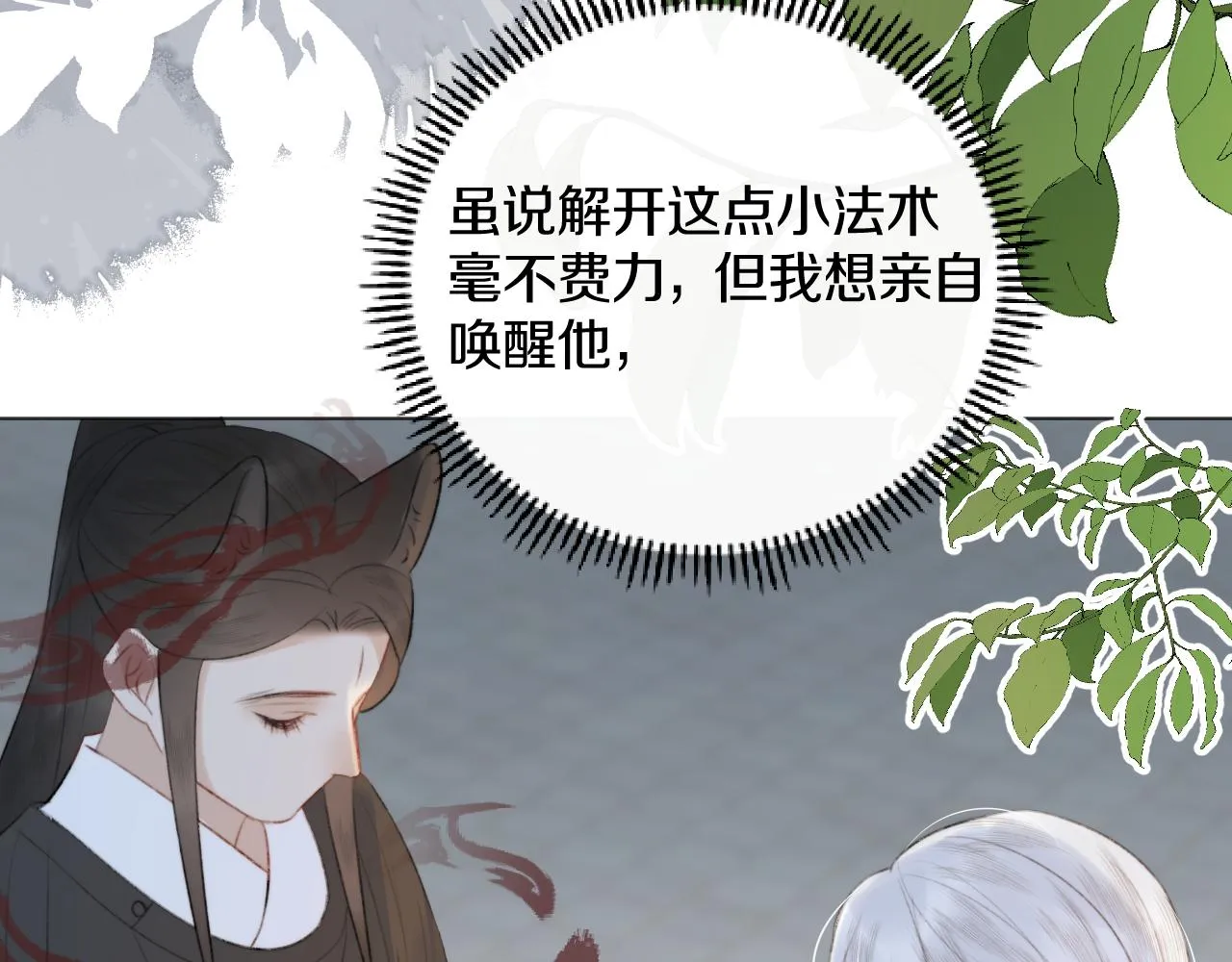 第三十三话 你不会被困于此地 第59页