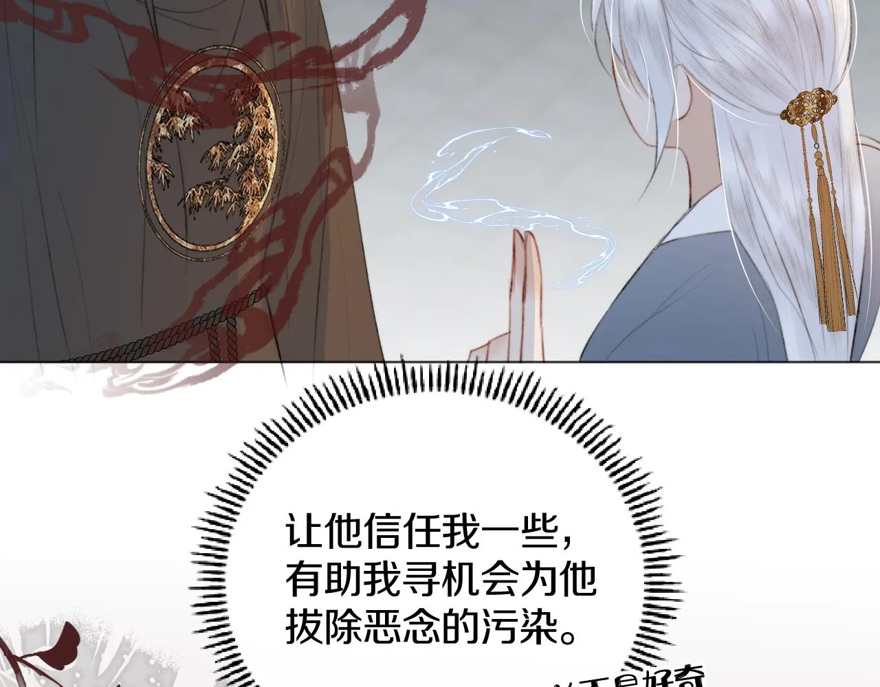 第三十三话 你不会被困于此地 第60页