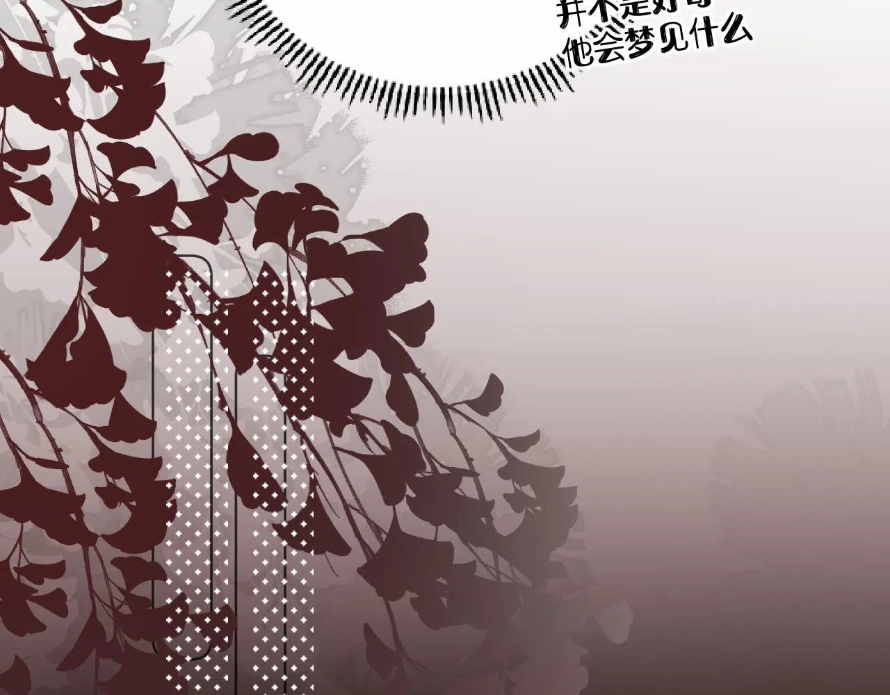 第三十三话 你不会被困于此地 第61页