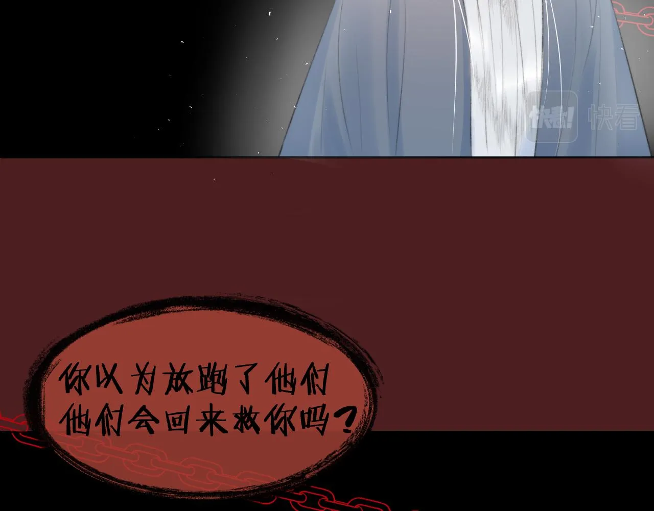 第三十三话 你不会被困于此地 第65页