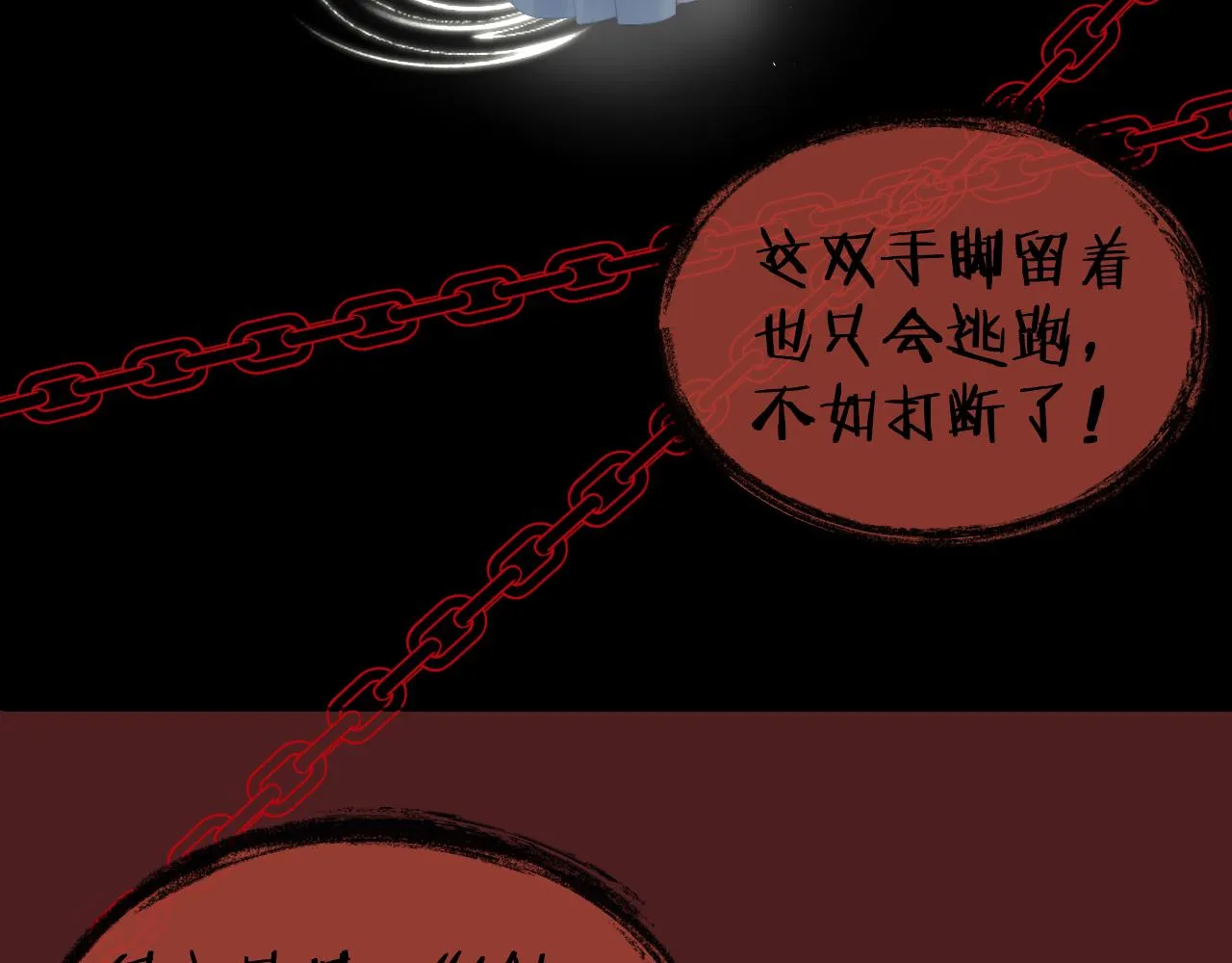 第三十三话 你不会被困于此地 第67页