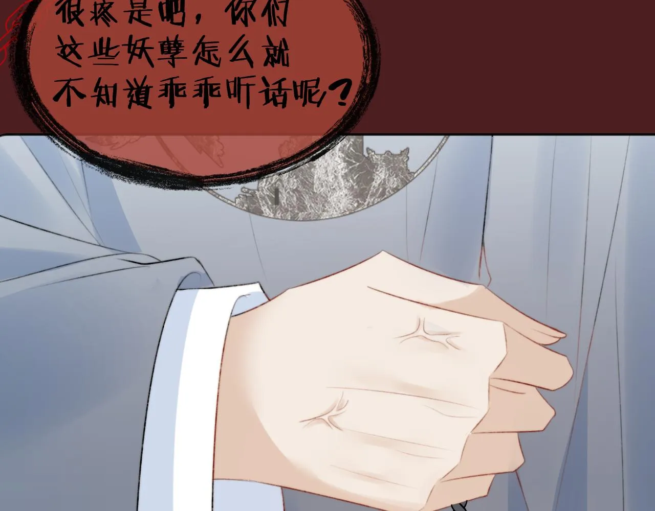 第三十三话 你不会被困于此地 第68页