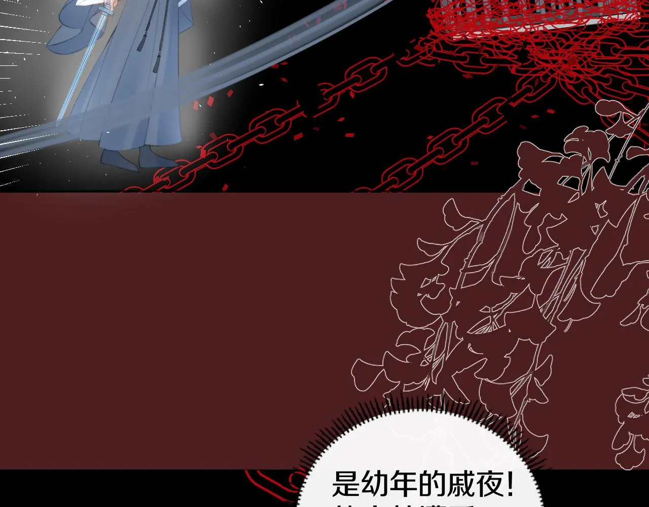 第三十三话 你不会被困于此地 第72页