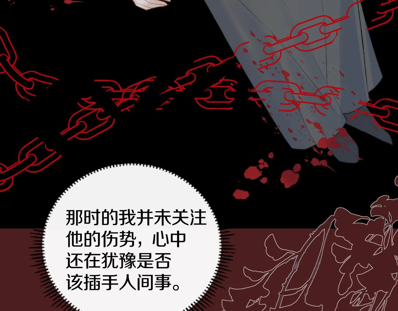 第三十三话 你不会被困于此地 第74页