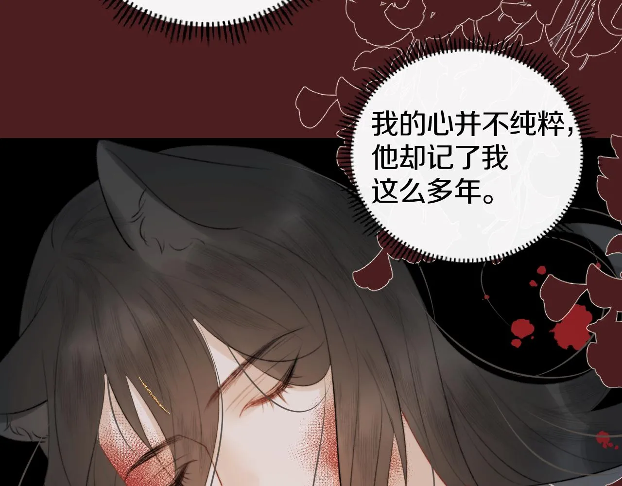 第三十三话 你不会被困于此地 第75页